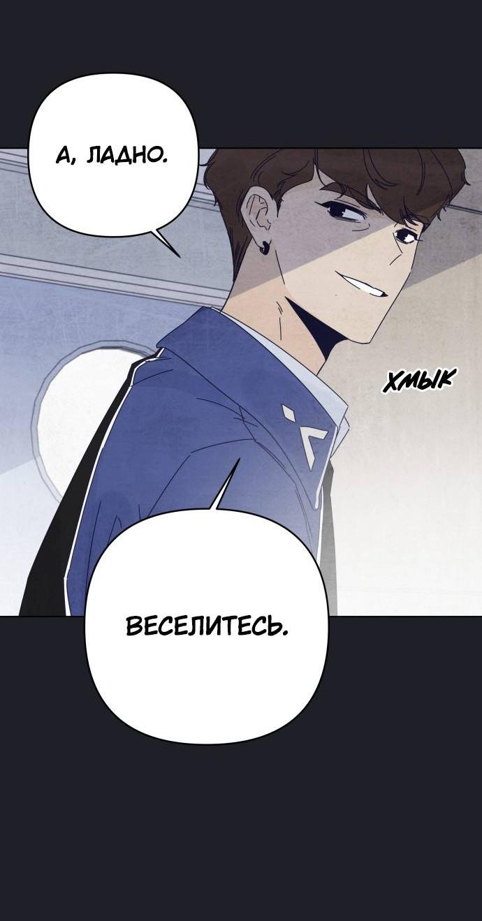 Манга Чёрная русалка - Глава 30 Страница 29