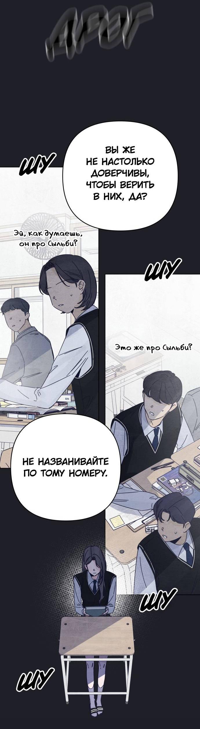 Манга Чёрная русалка - Глава 30 Страница 40