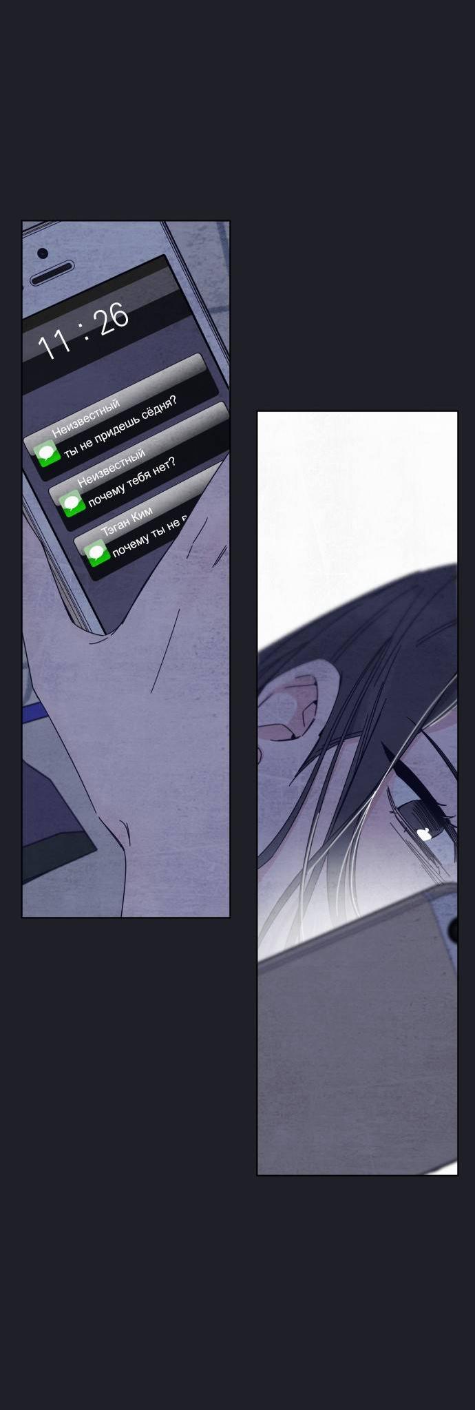 Манга Чёрная русалка - Глава 30 Страница 3