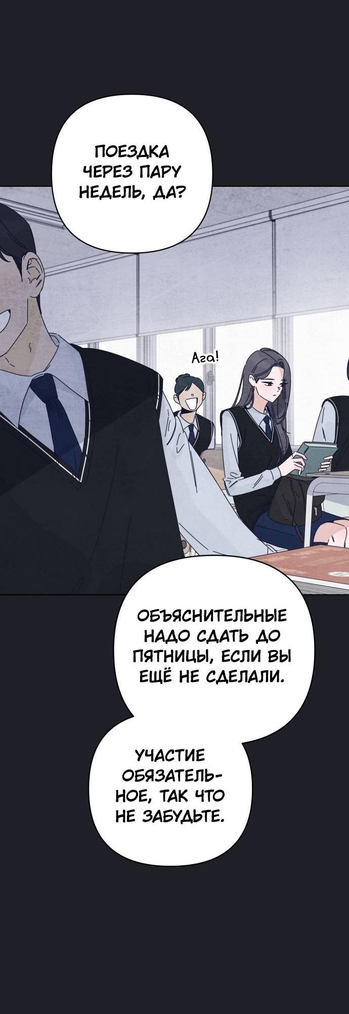 Манга Чёрная русалка - Глава 30 Страница 38