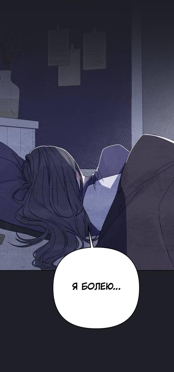 Манга Чёрная русалка - Глава 30 Страница 8