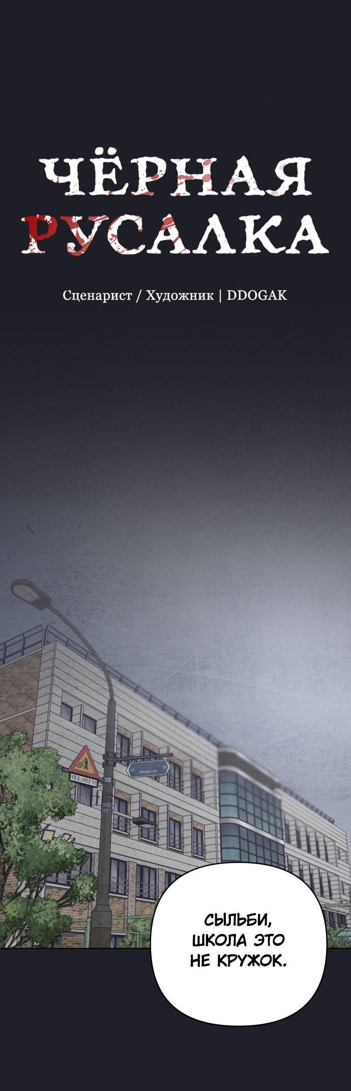 Манга Чёрная русалка - Глава 30 Страница 14