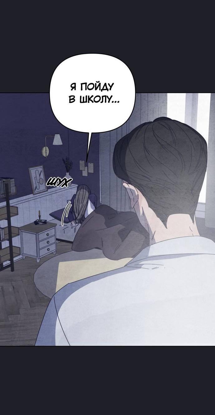 Манга Чёрная русалка - Глава 30 Страница 11