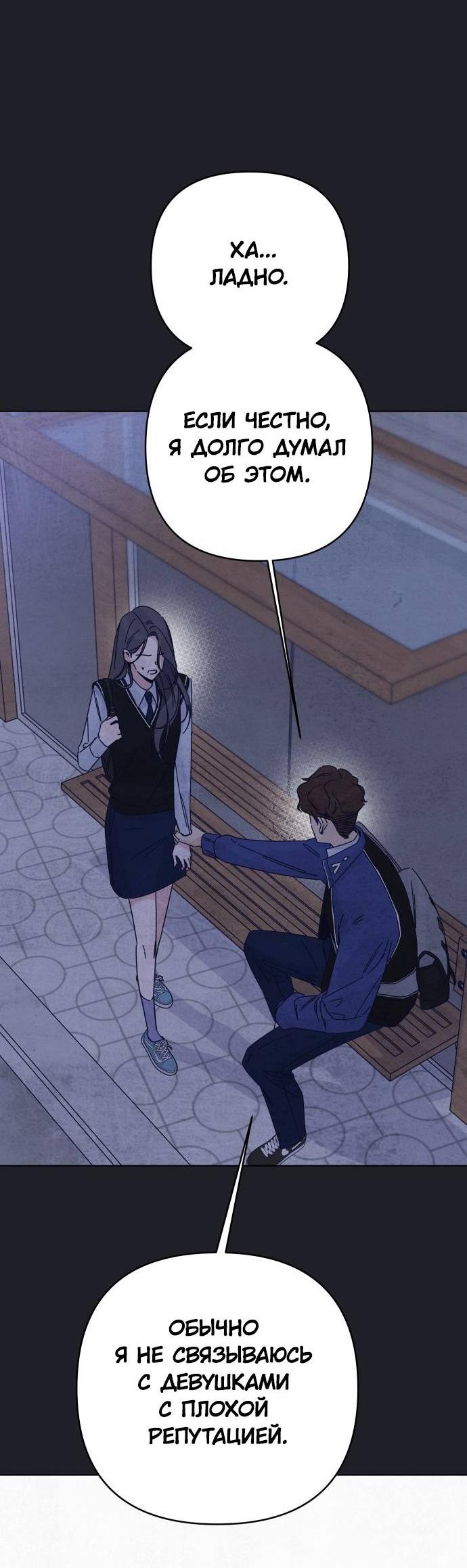 Манга Чёрная русалка - Глава 30 Страница 58