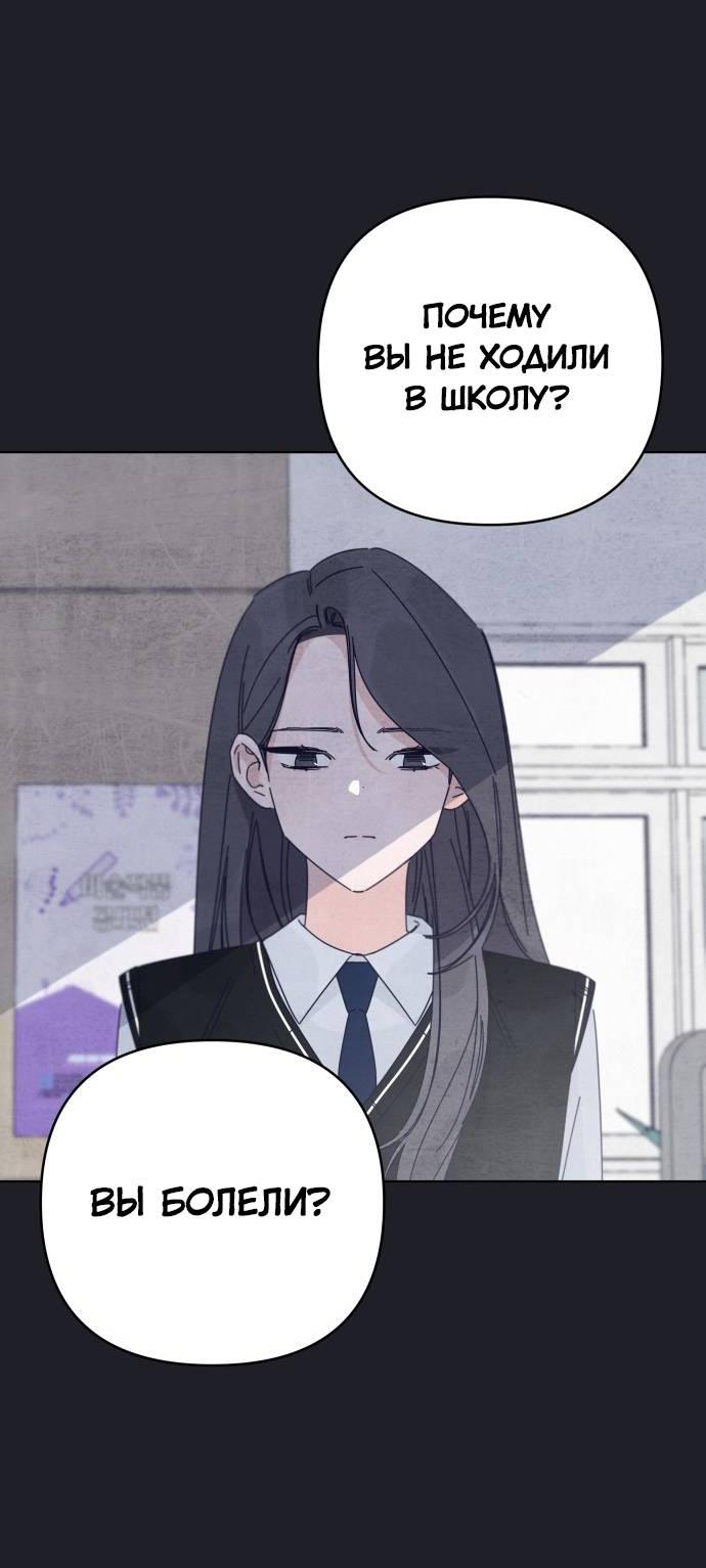 Манга Чёрная русалка - Глава 30 Страница 16