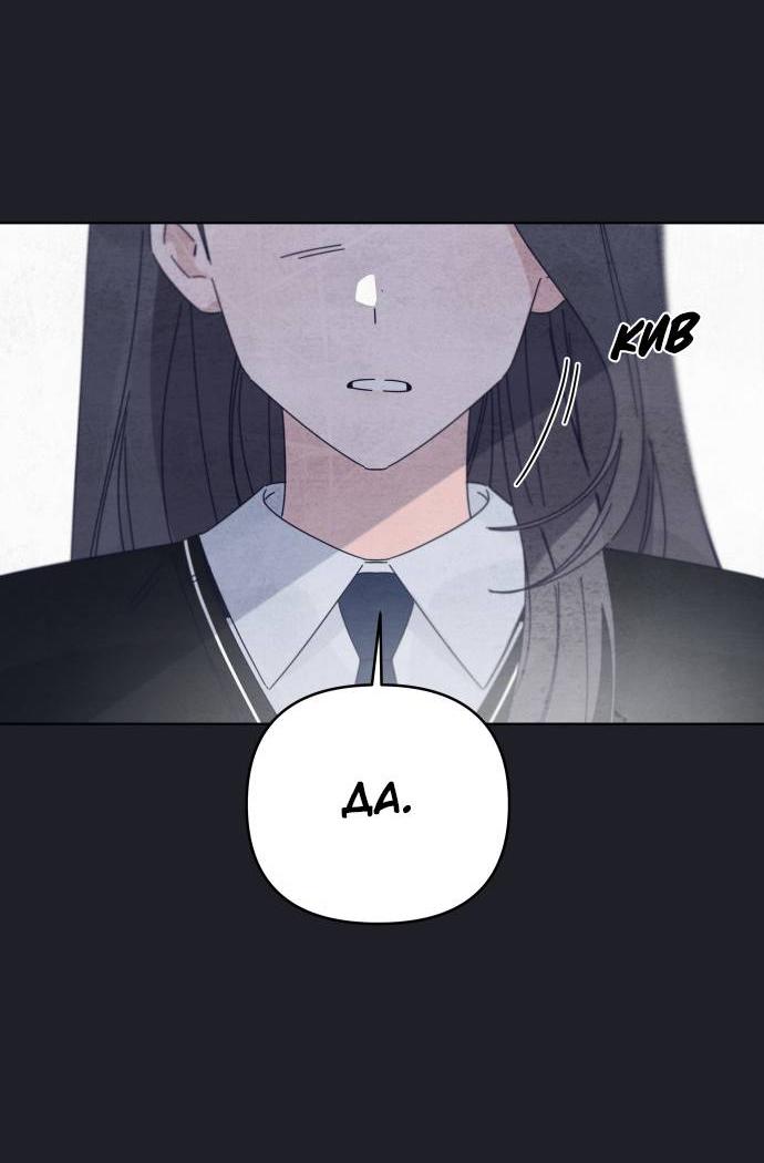 Манга Чёрная русалка - Глава 30 Страница 17