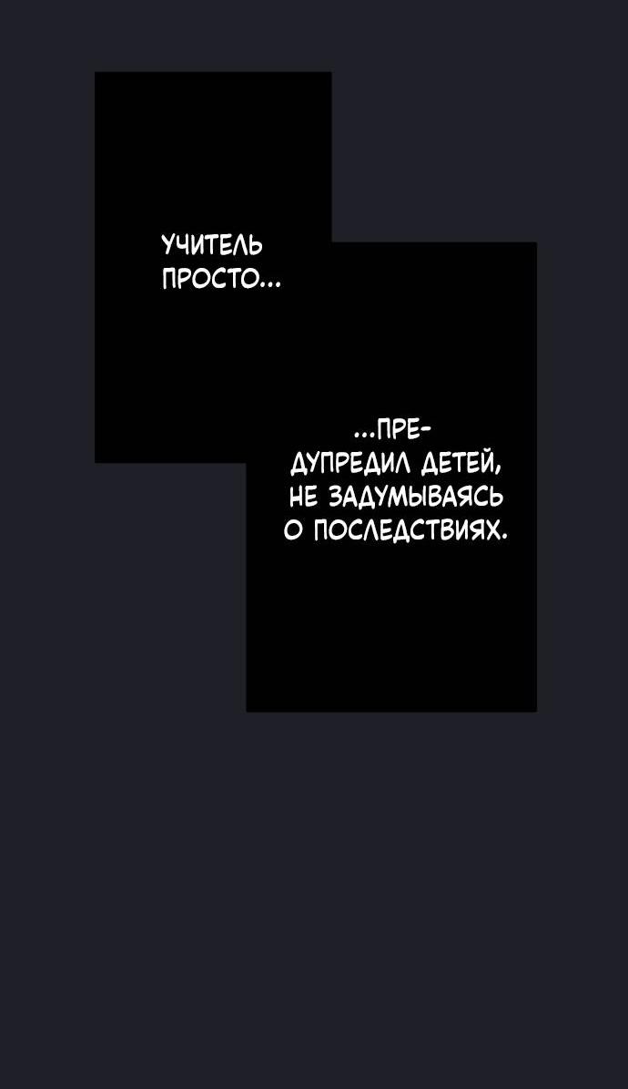 Манга Чёрная русалка - Глава 30 Страница 44