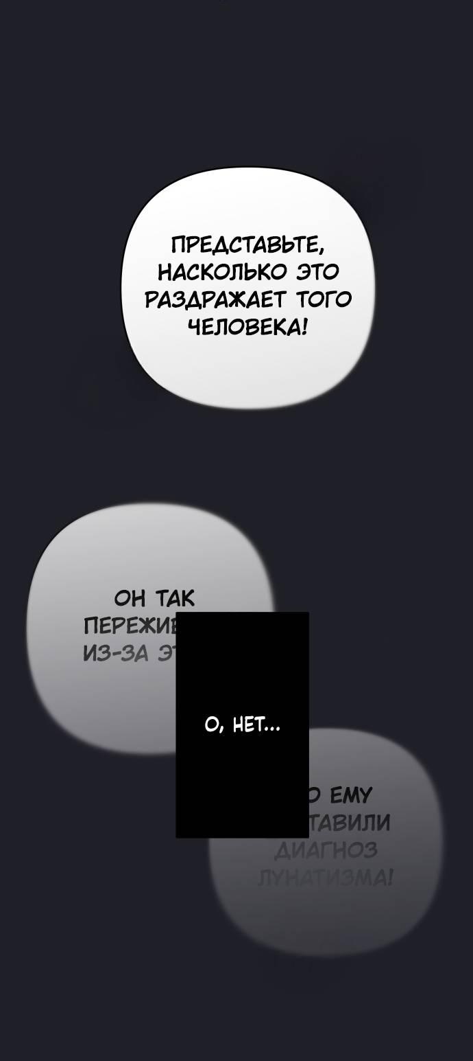 Манга Чёрная русалка - Глава 30 Страница 41