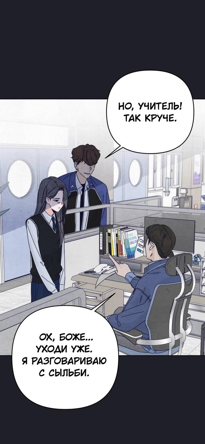 Манга Чёрная русалка - Глава 30 Страница 28