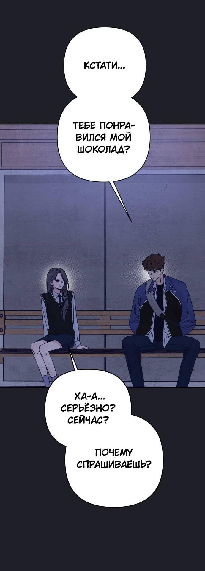 Манга Чёрная русалка - Глава 30 Страница 55