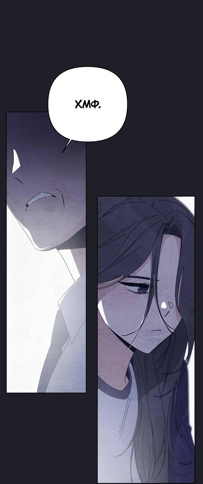 Манга Чёрная русалка - Глава 30 Страница 12