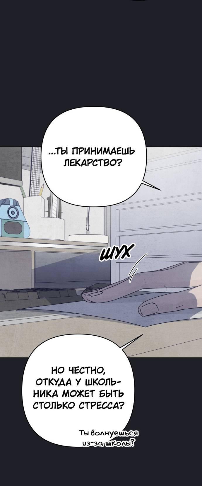 Манга Чёрная русалка - Глава 30 Страница 31