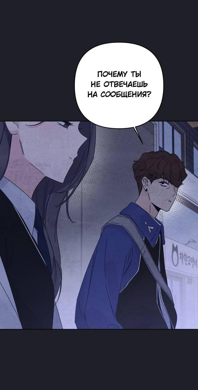 Манга Чёрная русалка - Глава 30 Страница 49