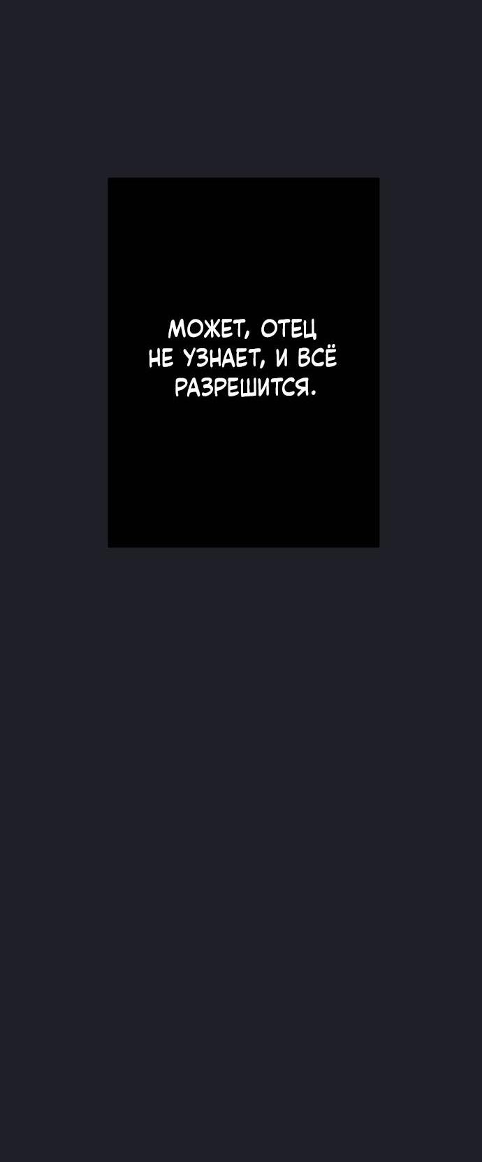 Манга Чёрная русалка - Глава 30 Страница 36