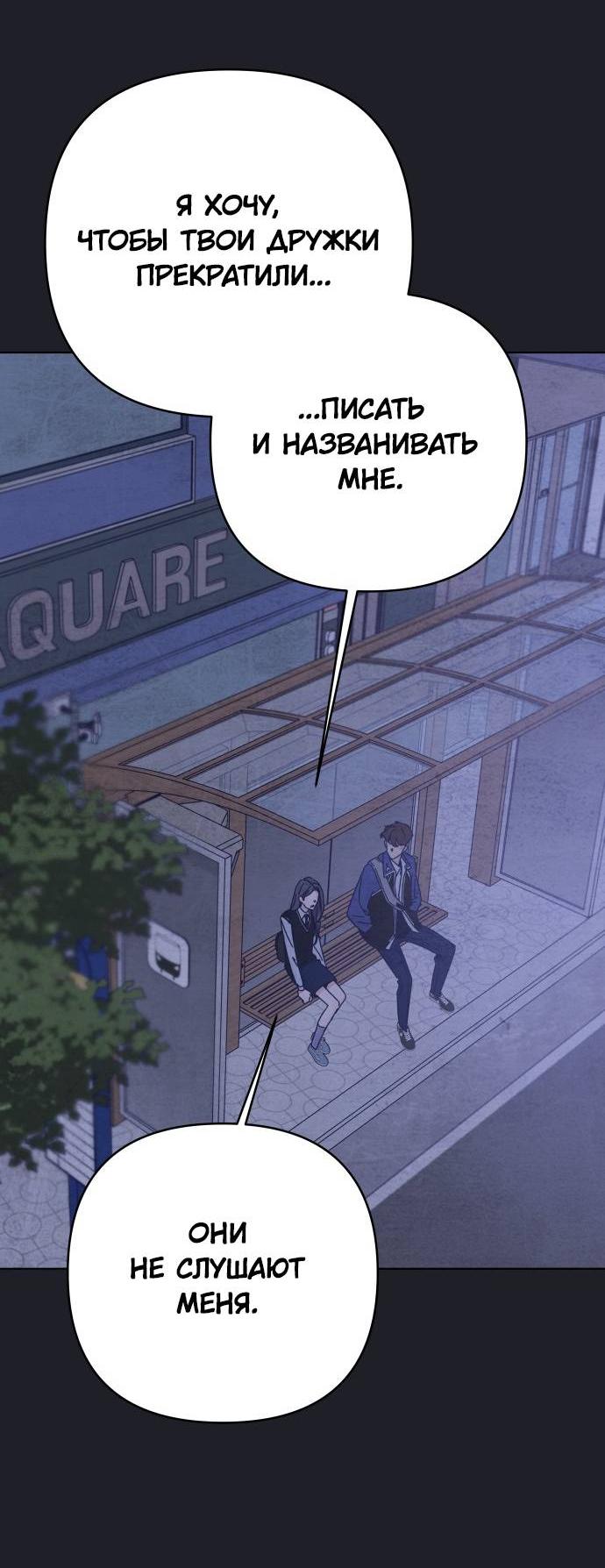 Манга Чёрная русалка - Глава 30 Страница 52