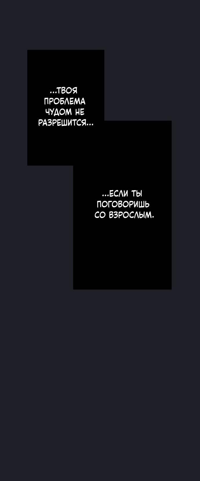 Манга Чёрная русалка - Глава 30 Страница 46