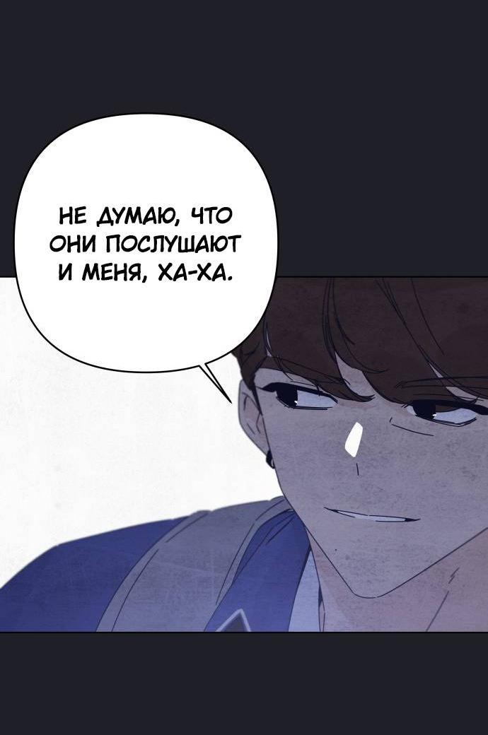 Манга Чёрная русалка - Глава 30 Страница 53