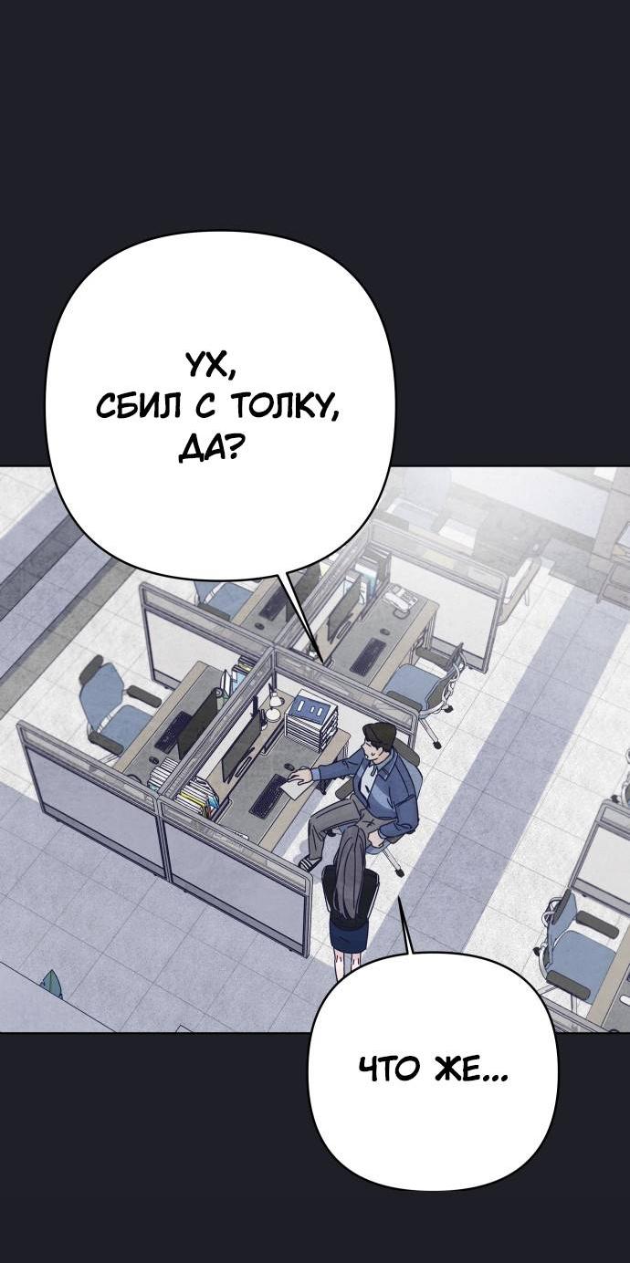 Манга Чёрная русалка - Глава 30 Страница 30