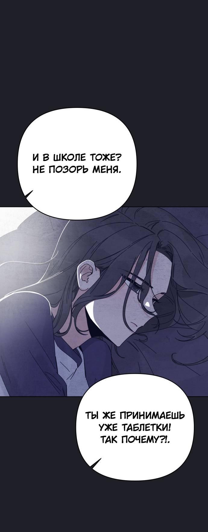 Манга Чёрная русалка - Глава 30 Страница 10