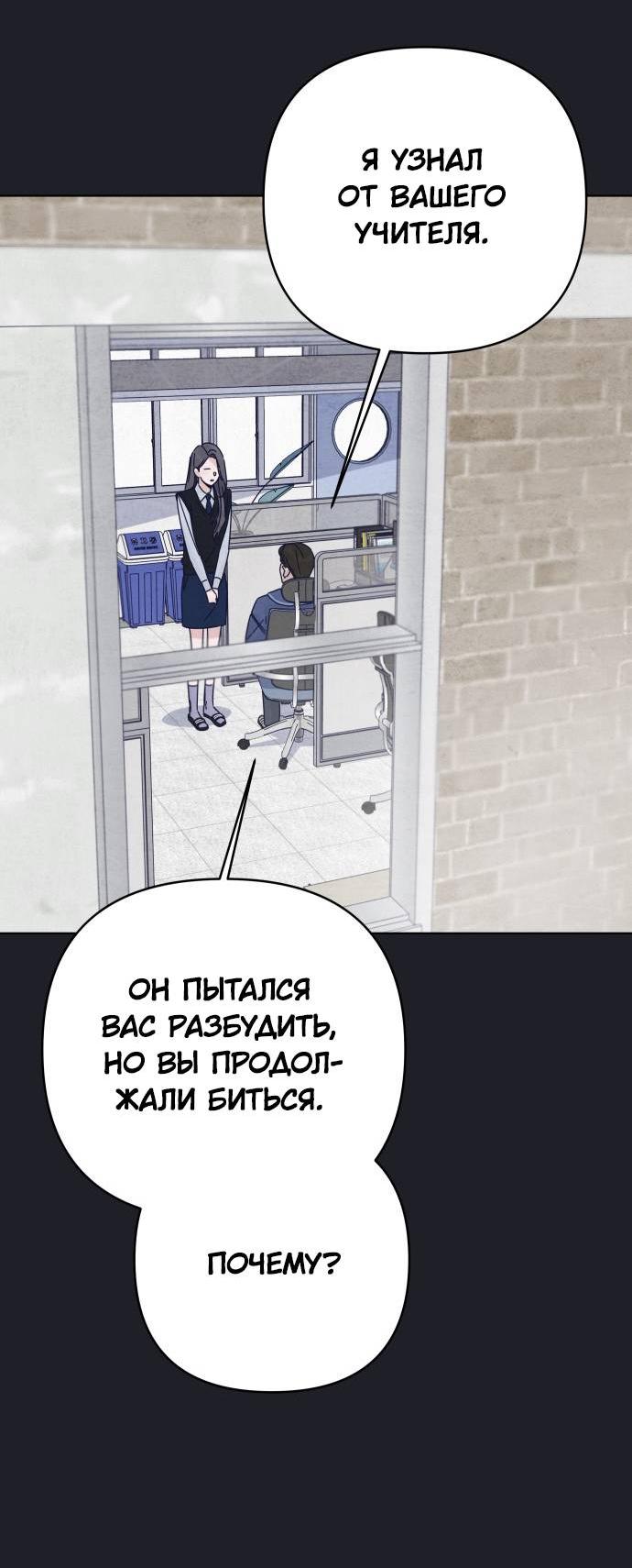 Манга Чёрная русалка - Глава 30 Страница 18