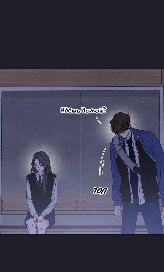 Манга Чёрная русалка - Глава 30 Страница 48
