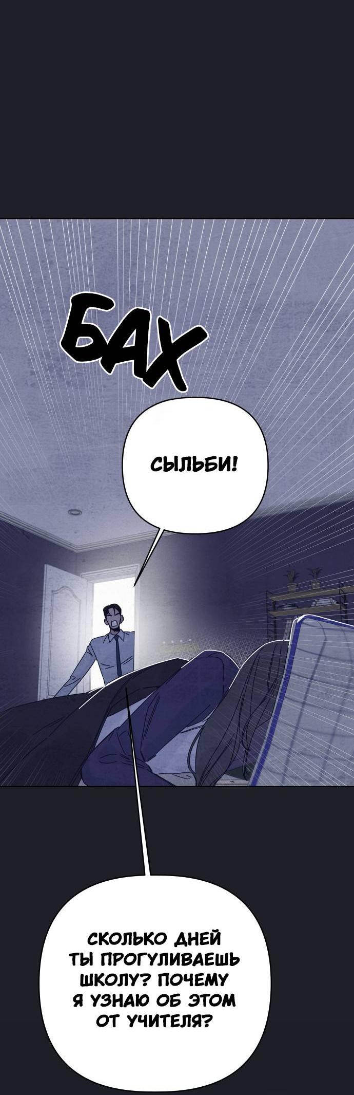 Манга Чёрная русалка - Глава 30 Страница 7