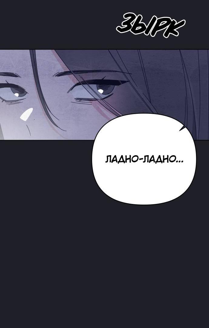 Манга Чёрная русалка - Глава 30 Страница 54