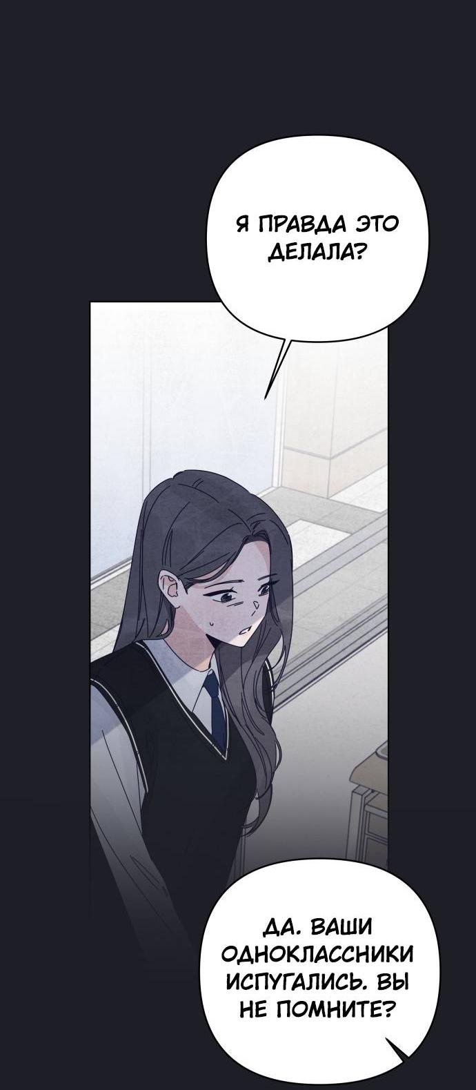 Манга Чёрная русалка - Глава 30 Страница 19