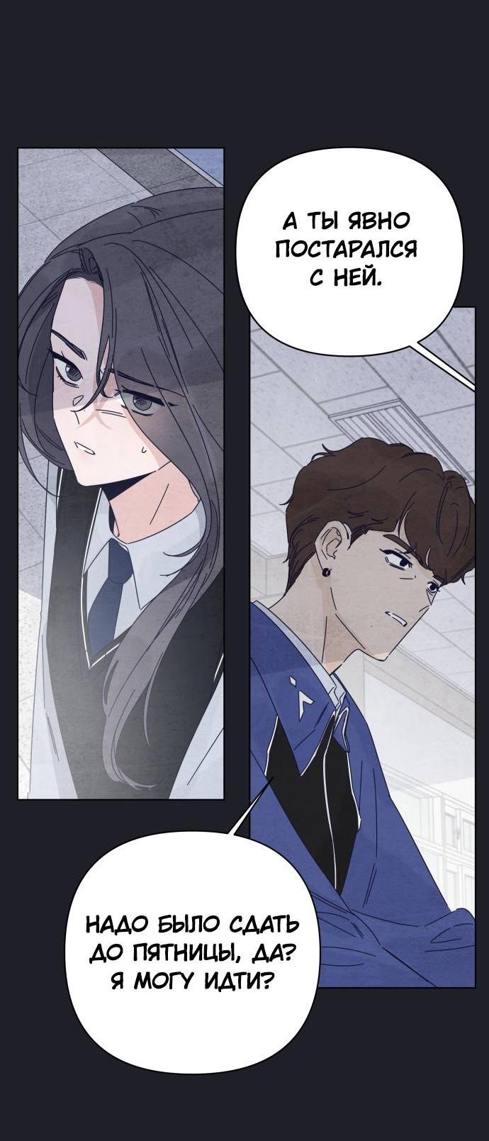 Манга Чёрная русалка - Глава 30 Страница 26