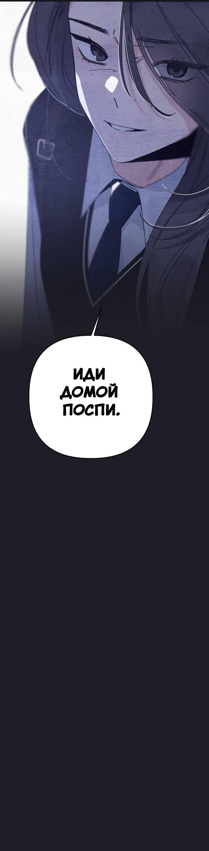 Манга Чёрная русалка - Глава 30 Страница 62