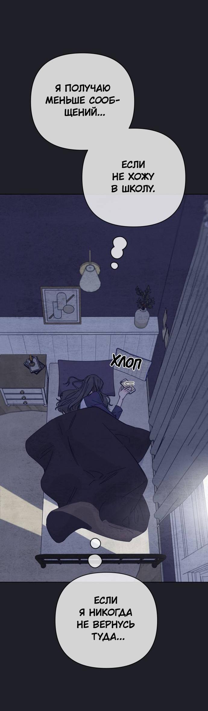 Манга Чёрная русалка - Глава 30 Страница 5