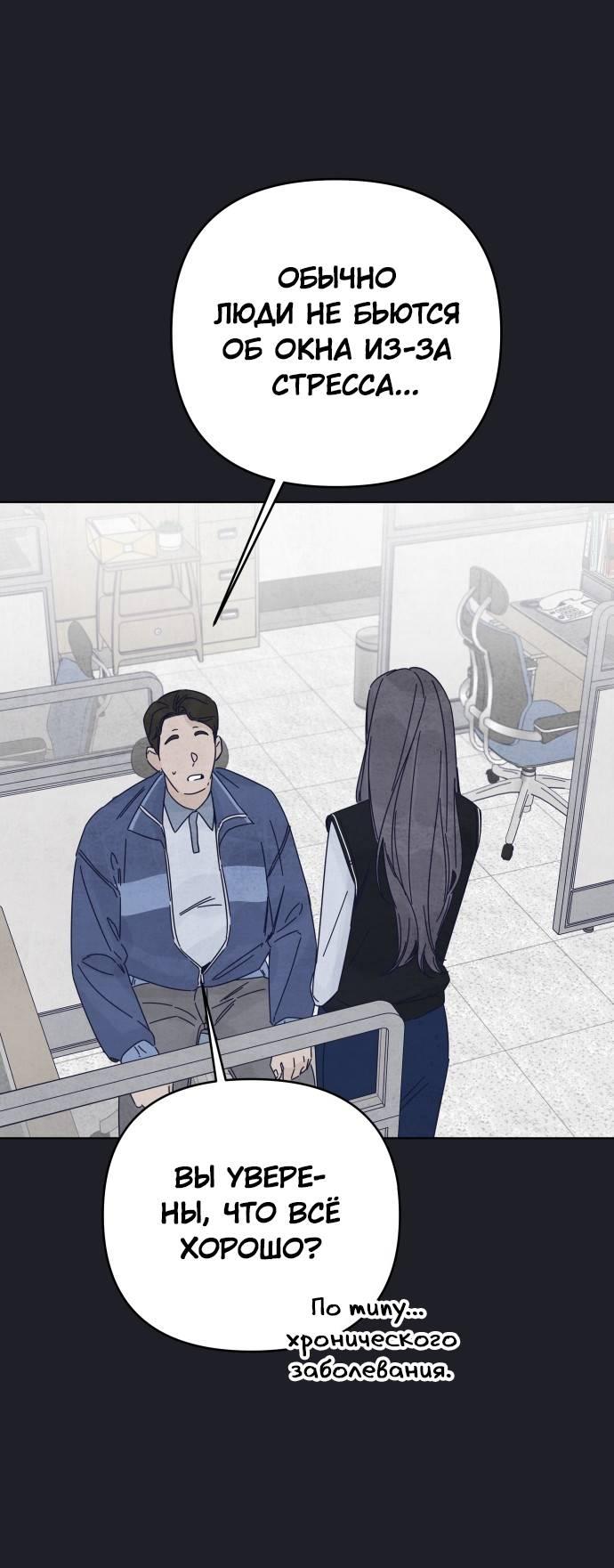 Манга Чёрная русалка - Глава 30 Страница 21