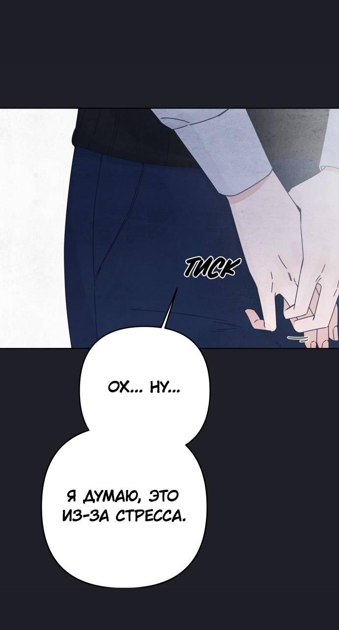 Манга Чёрная русалка - Глава 30 Страница 20