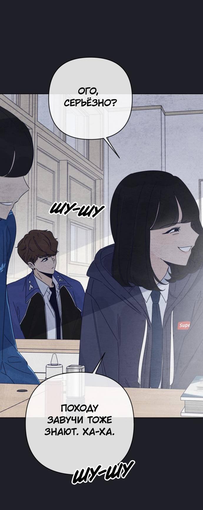 Манга Чёрная русалка - Глава 30 Страница 43