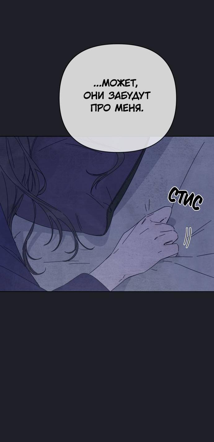 Манга Чёрная русалка - Глава 30 Страница 6