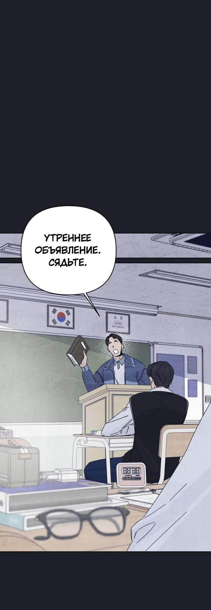 Манга Чёрная русалка - Глава 30 Страница 37