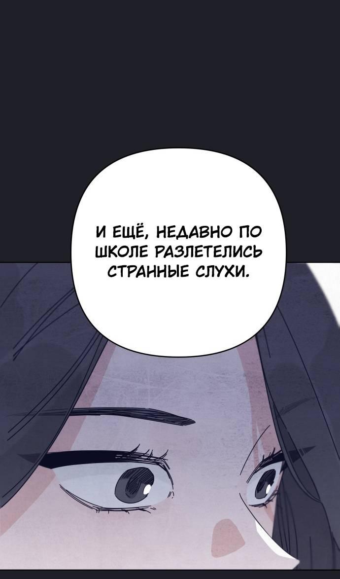 Манга Чёрная русалка - Глава 30 Страница 39
