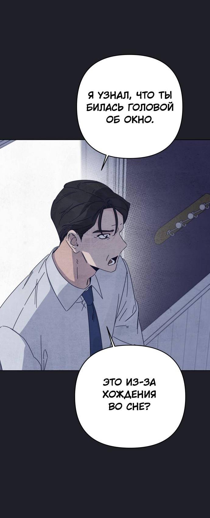 Манга Чёрная русалка - Глава 30 Страница 9