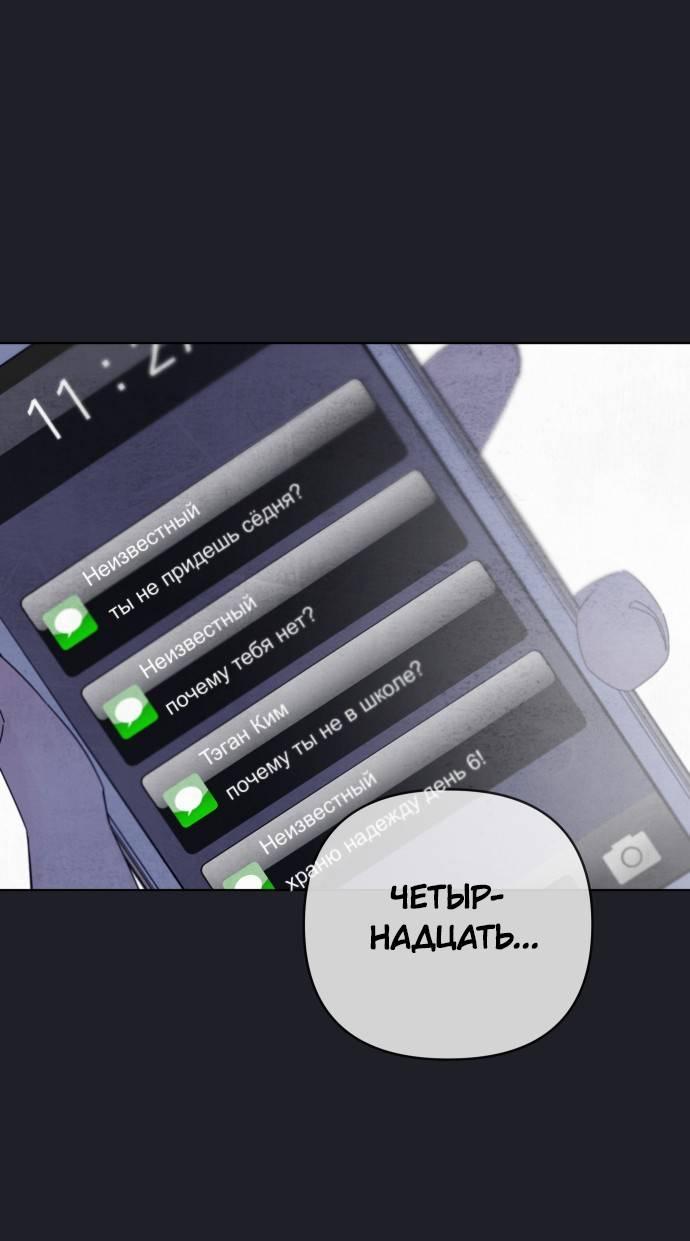 Манга Чёрная русалка - Глава 30 Страница 4