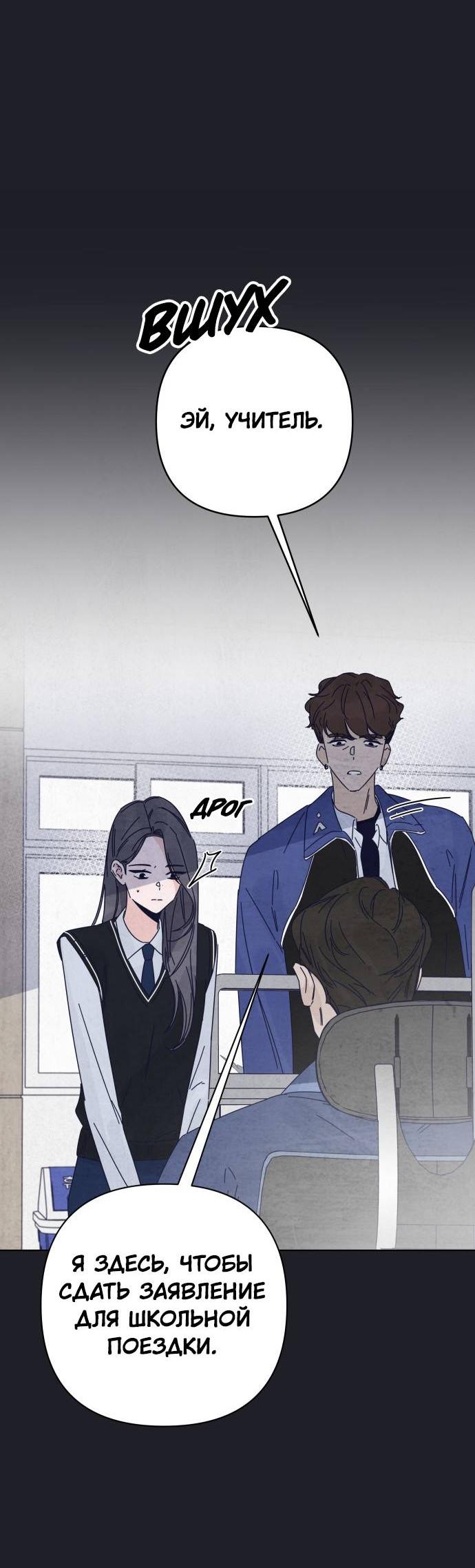 Манга Чёрная русалка - Глава 30 Страница 25