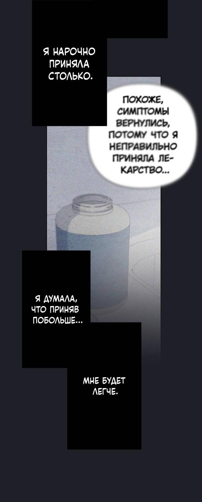 Манга Чёрная русалка - Глава 30 Страница 23