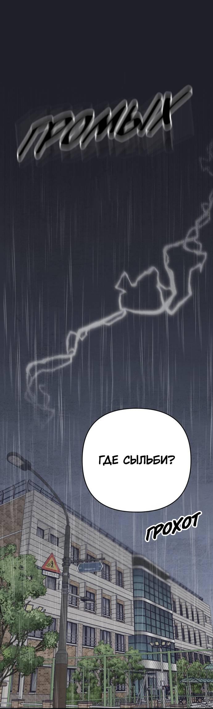 Манга Чёрная русалка - Глава 29 Страница 62