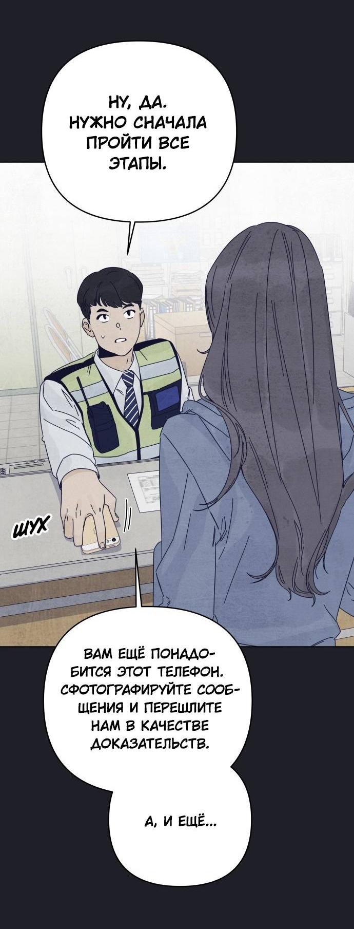 Манга Чёрная русалка - Глава 29 Страница 26