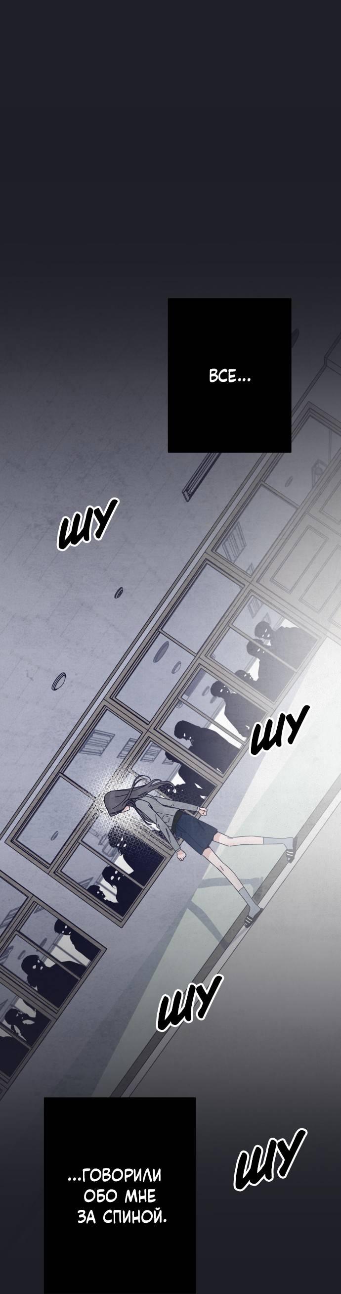 Манга Чёрная русалка - Глава 29 Страница 14