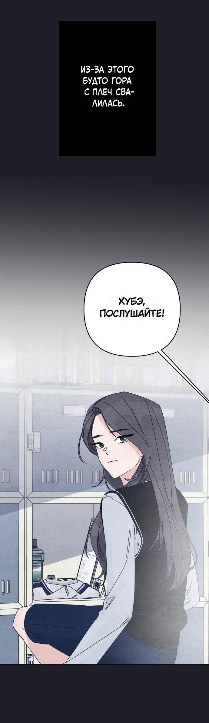 Манга Чёрная русалка - Глава 29 Страница 52