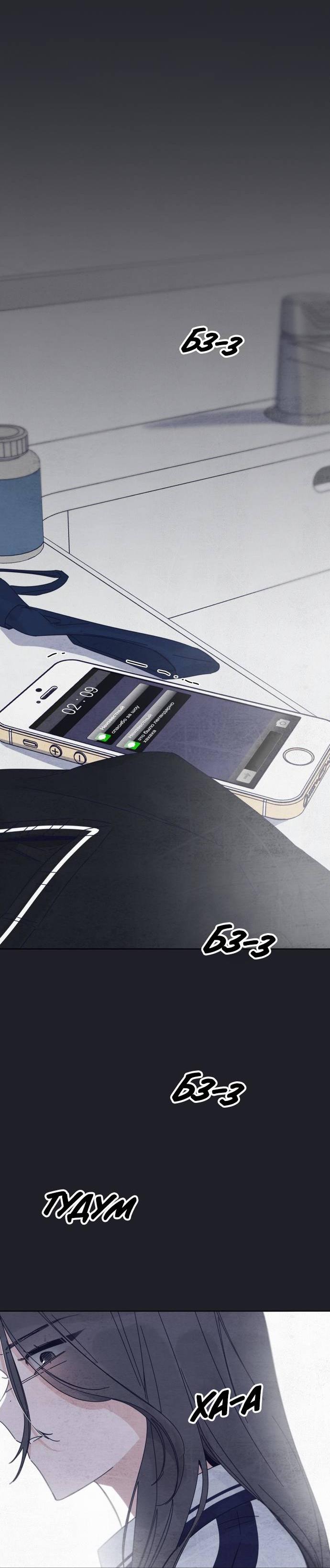 Манга Чёрная русалка - Глава 29 Страница 71