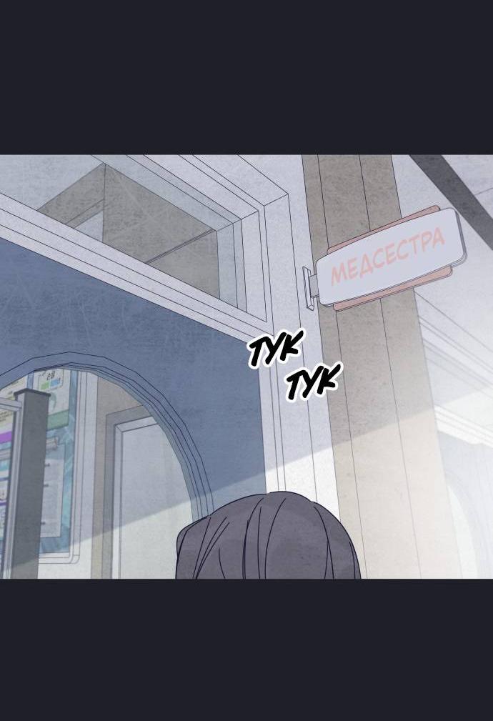 Манга Чёрная русалка - Глава 29 Страница 33