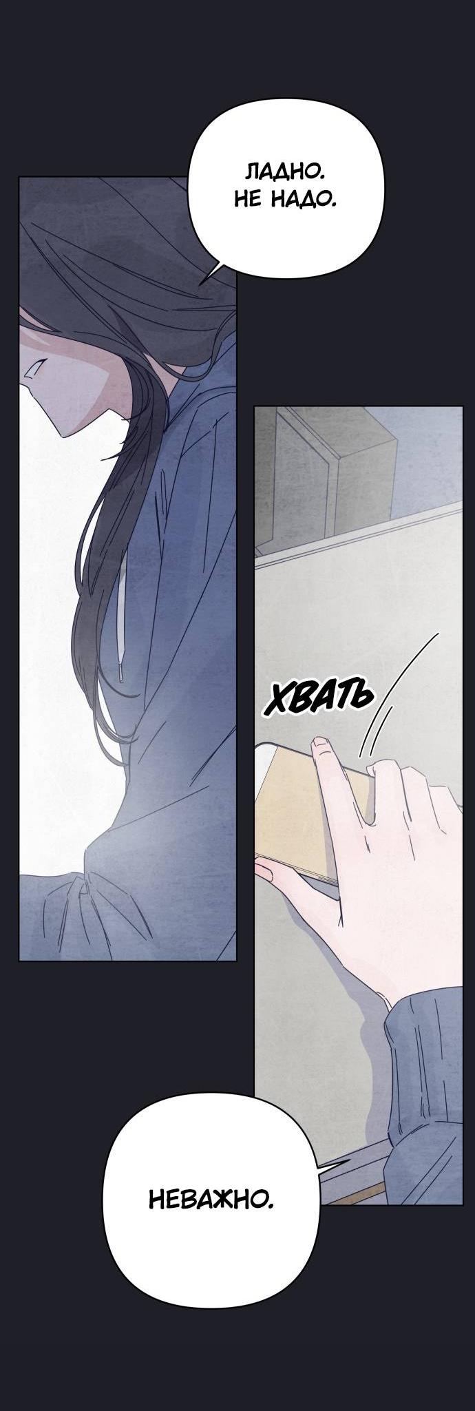 Манга Чёрная русалка - Глава 29 Страница 29