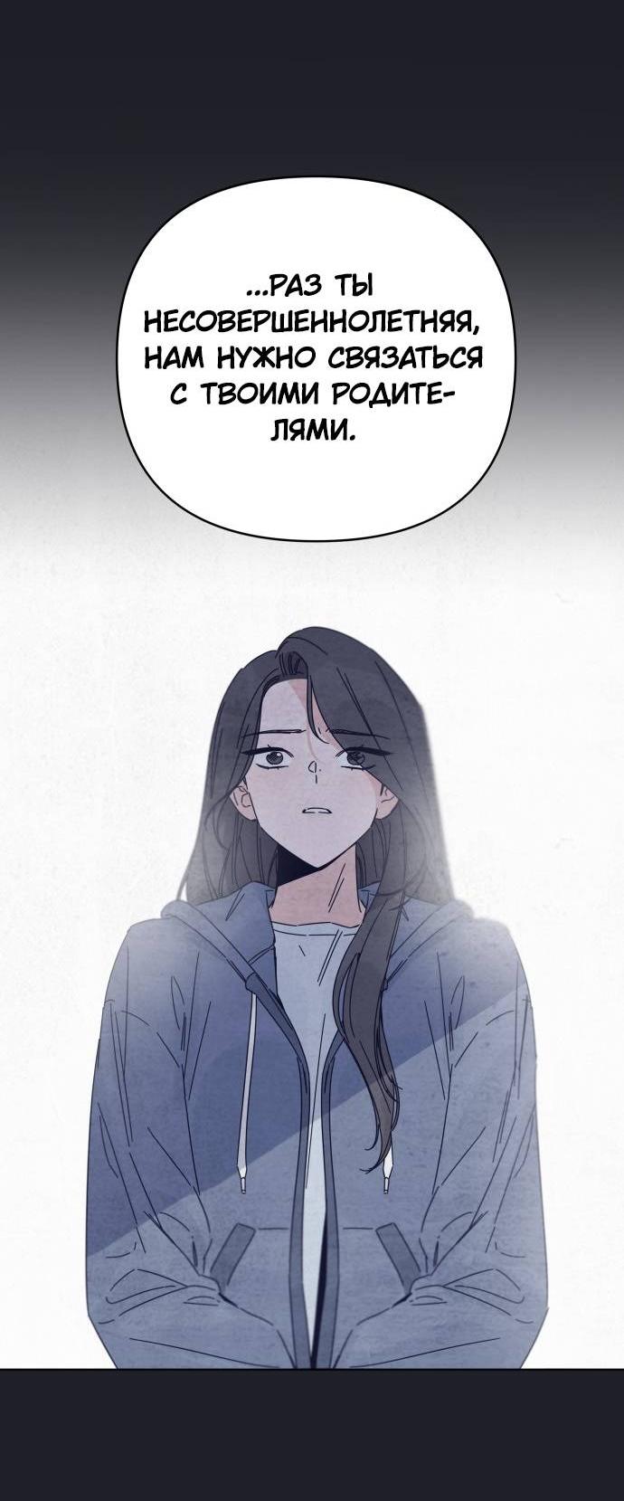 Манга Чёрная русалка - Глава 29 Страница 27