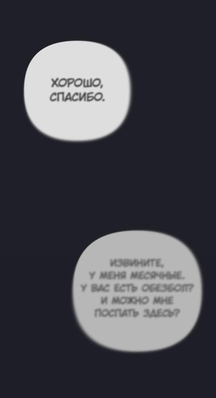 Манга Чёрная русалка - Глава 29 Страница 38